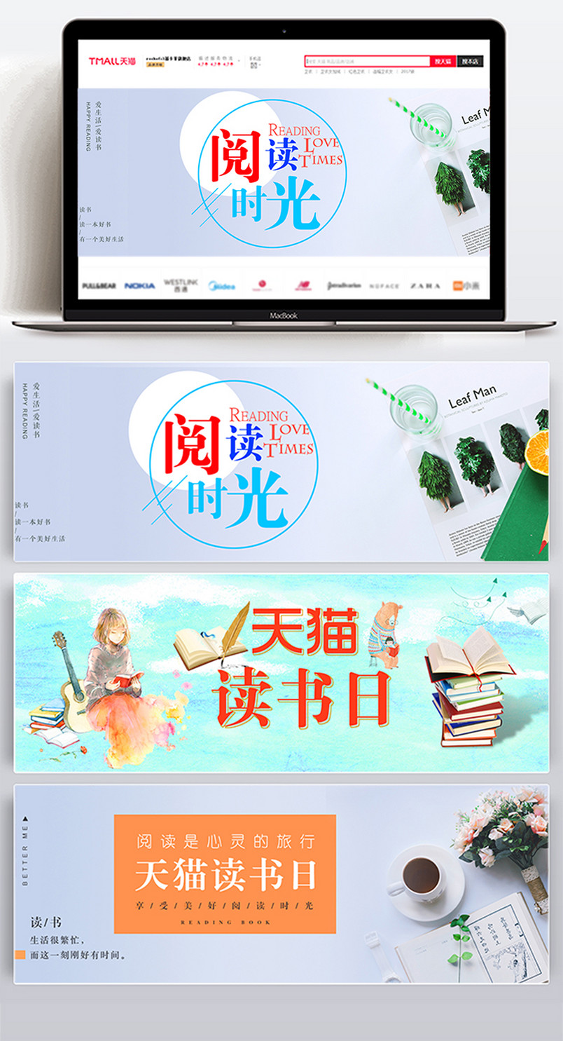 2018读书日banner海报背景简约文艺图书音像母婴促销