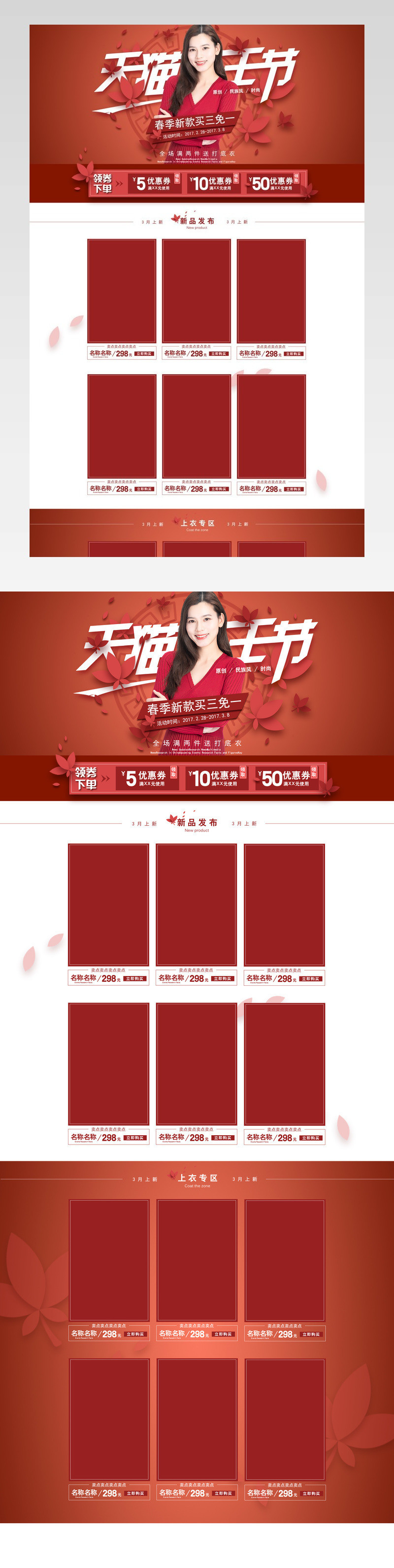 简约风时尚女装连衣裙pc首页活动页面