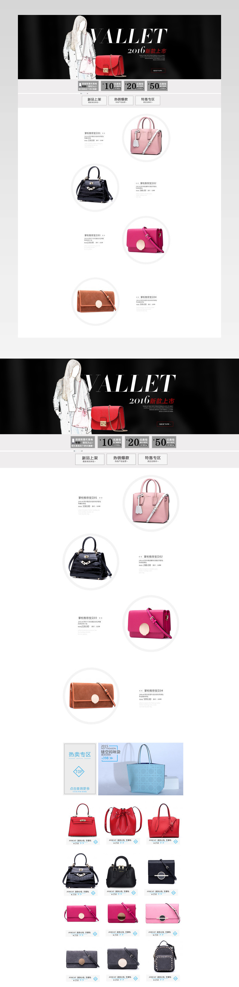 欧美简约风高端时尚女装手提包店铺首页模版