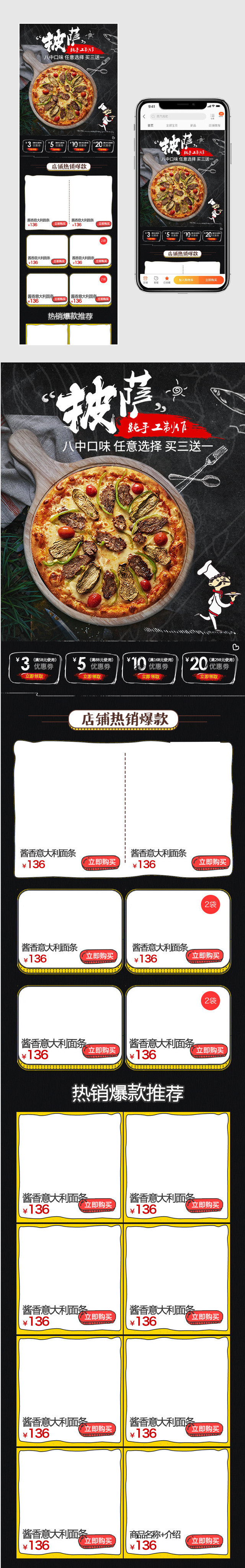 复古风美食零食小吃高档牛排食品茶饮无线端首页
