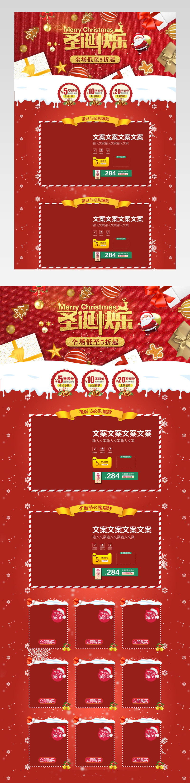 红色圣诞节活动首页活动页面专题 