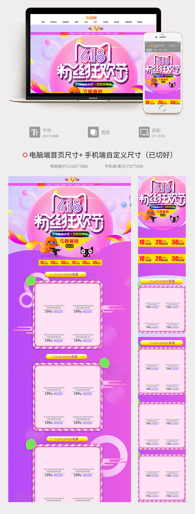 618年中大促化妆品首页年中大促 首页设计 