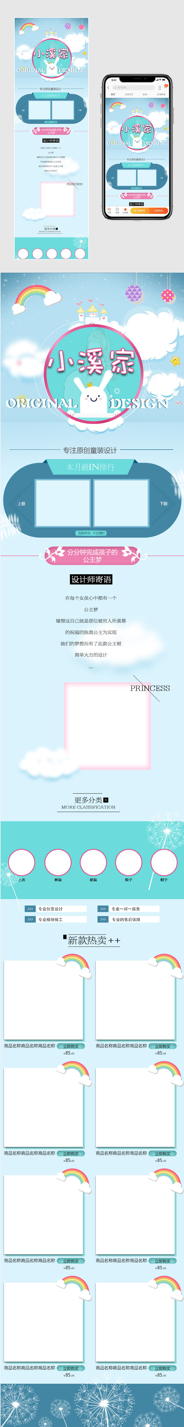 唯美蓝色儿童女童公主装手机端首页