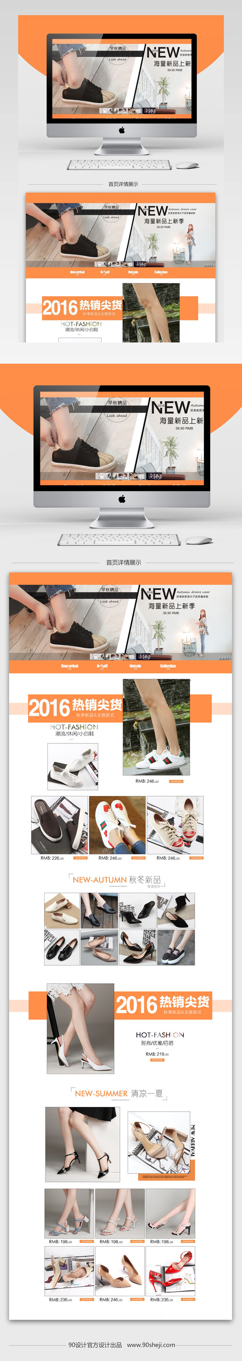 春秋女鞋高跟鞋首页装修活动页面专题