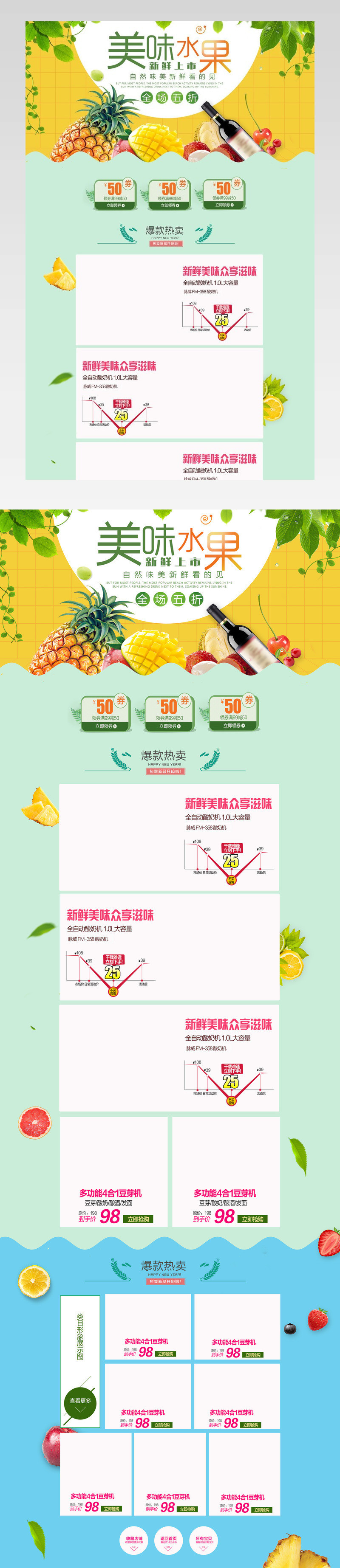 健康绿色零食水果鲜果食品小清校报首页