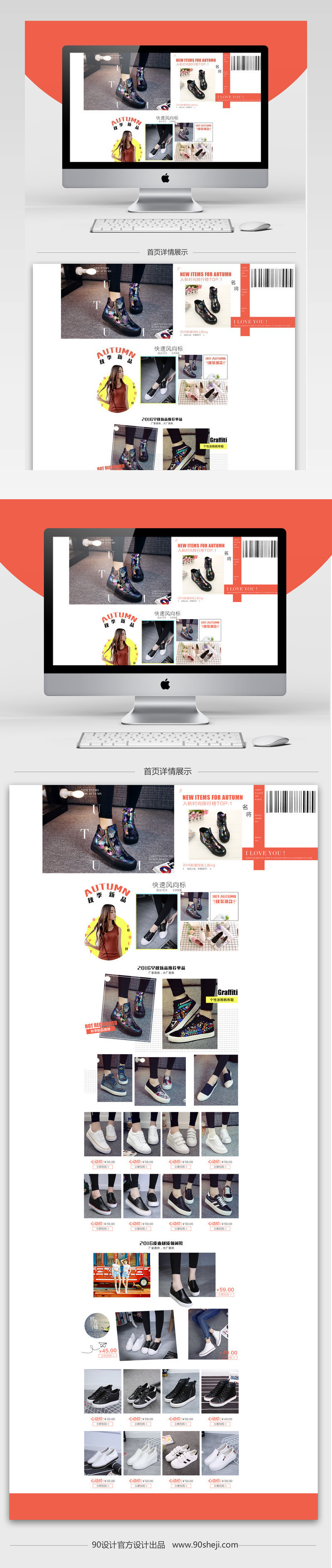 春秋休闲女鞋pc端首页活动页面