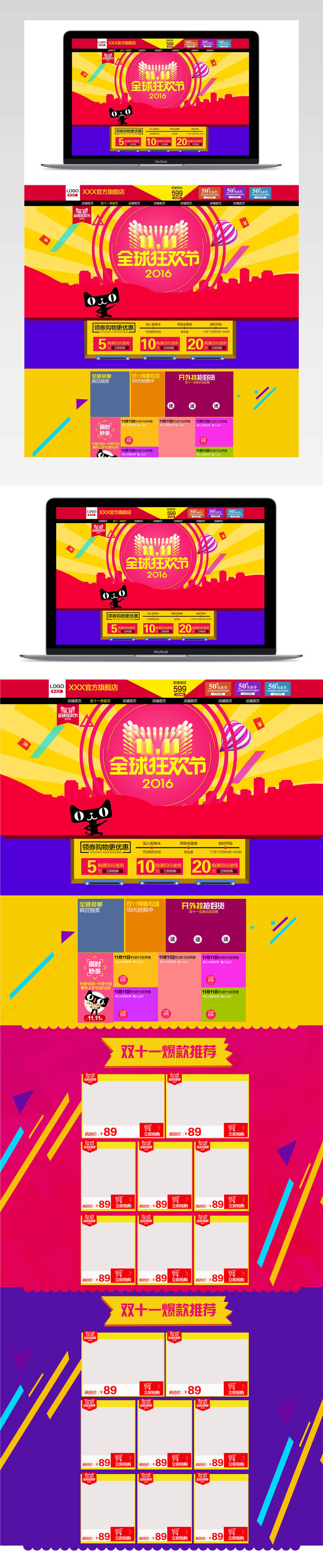 炫酷风双11冬季女装店铺首页PSD模版