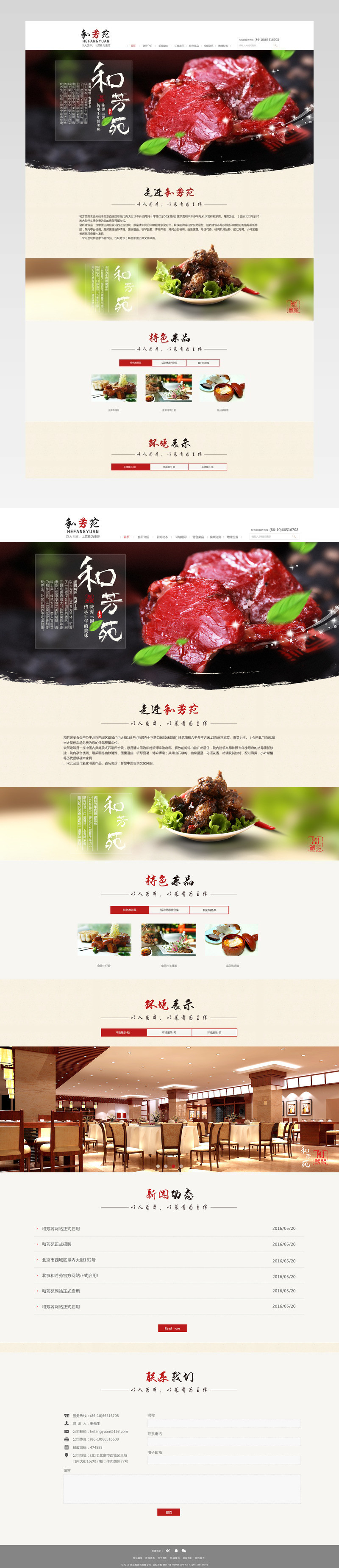 简约风肉类食品店铺首页PSD模版