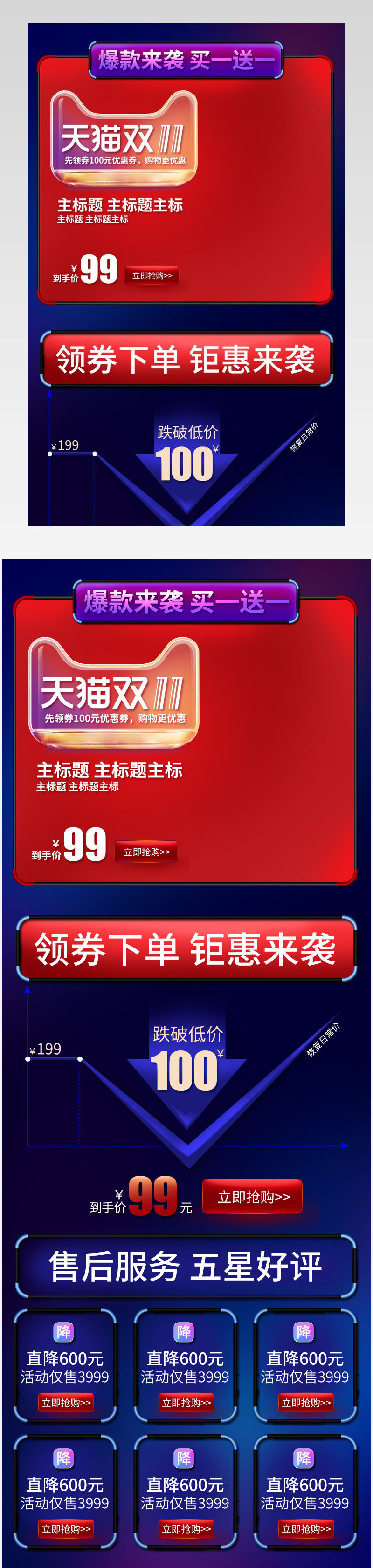 京东蓝色时尚双11双十一全球好物节促销详情价格曲线售后服务