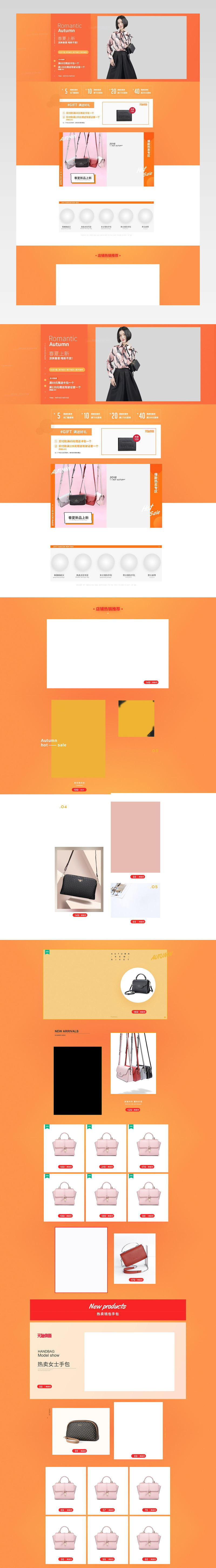 时尚春夏上新箱包pc首页装修活动页面新品女包