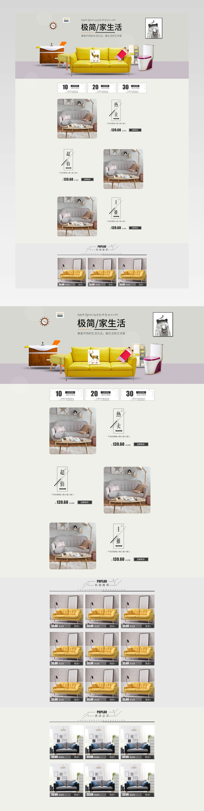 沙发家具建材简约首页装修活动页面专题 