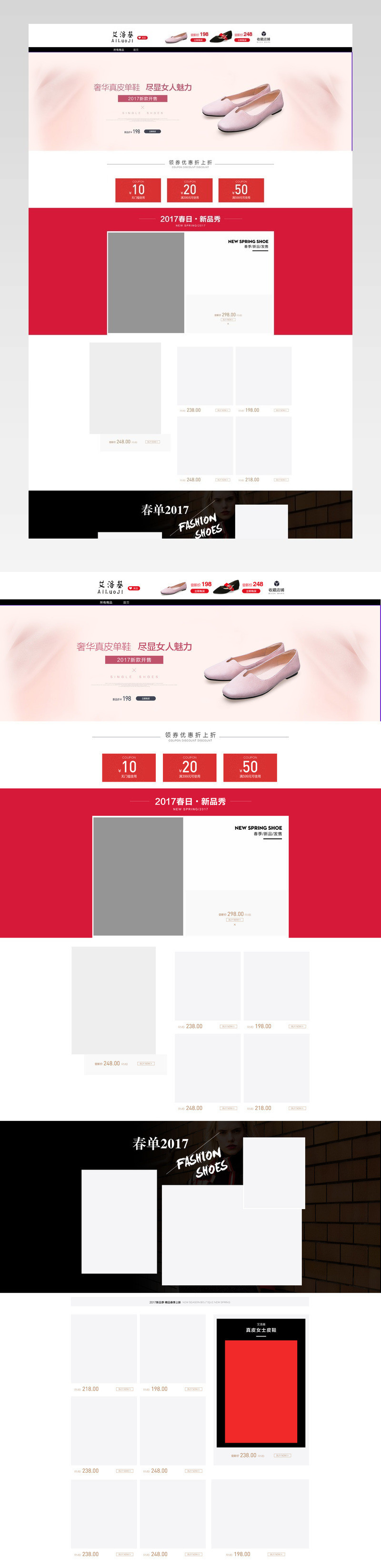 清新唯美风时尚奢华女鞋店铺首页活动页面