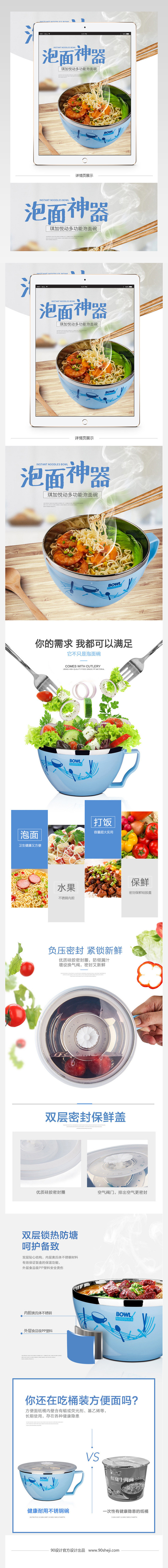 简约清新风多功能泡面碗饭盒保鲜盒居家办公室通用打包盒详情页