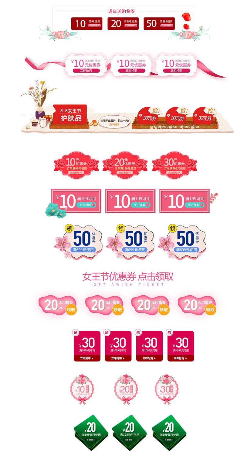 女王节情人节粉色唯美浪漫促销优惠券