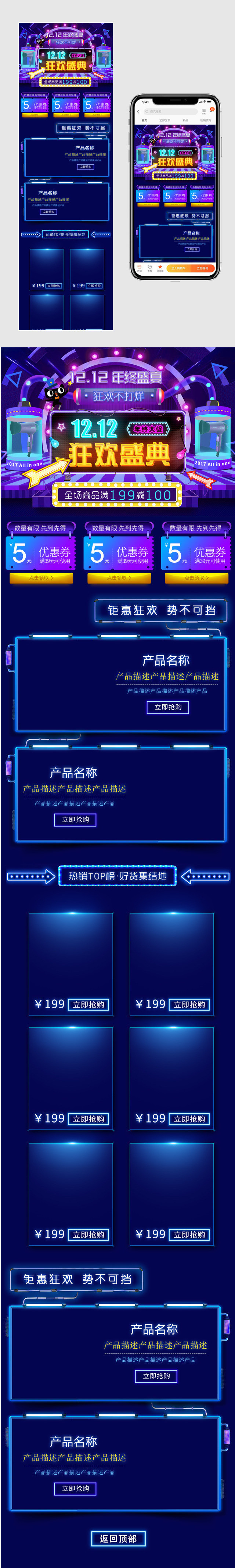 年终大促时尚唯美炫酷风家电无线端首页 