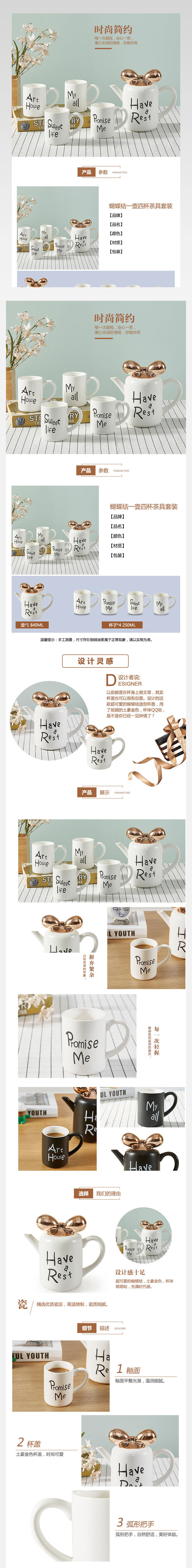 时尚简约厨具可爱白色茶具茶杯套装水壶水杯带盖详情页