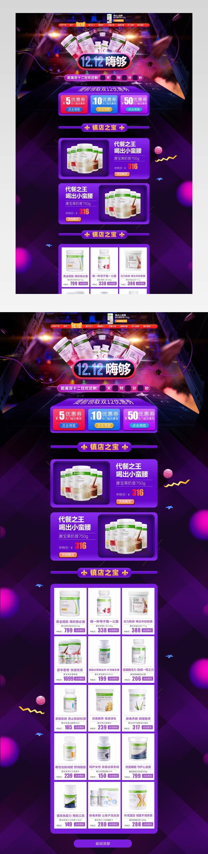 双十二首页炫酷特效素材活动页面专题 