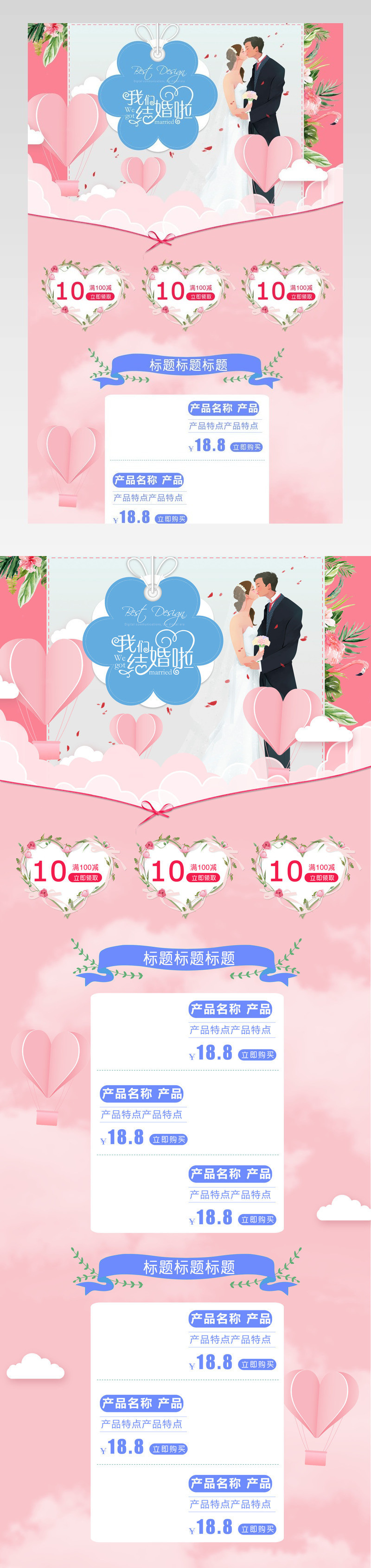 秋季婚博会粉色温馨手绘风婚庆婚纱婚戒首页设计