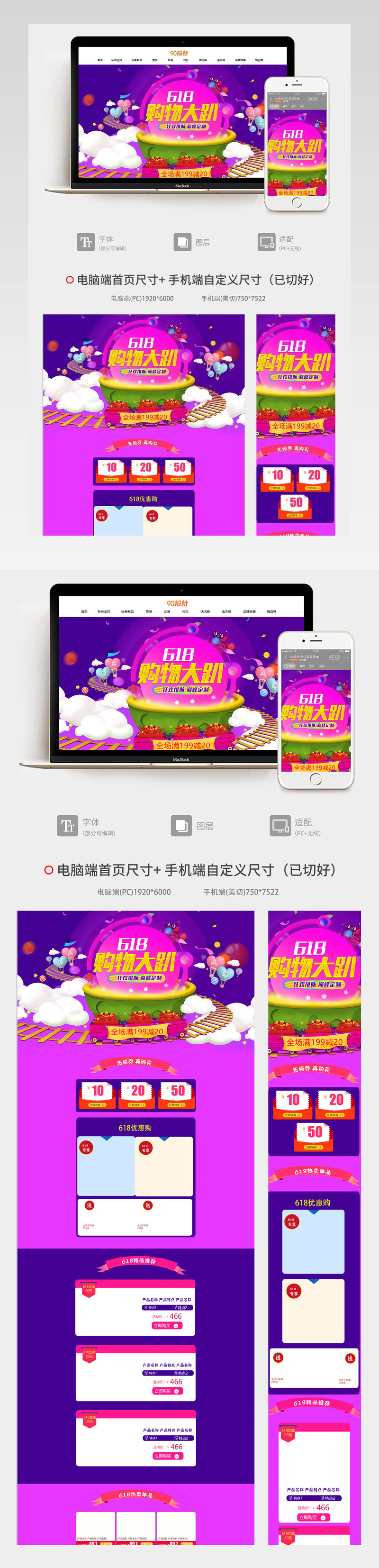 618年终大促母婴用品儿童玩具首页活动页 