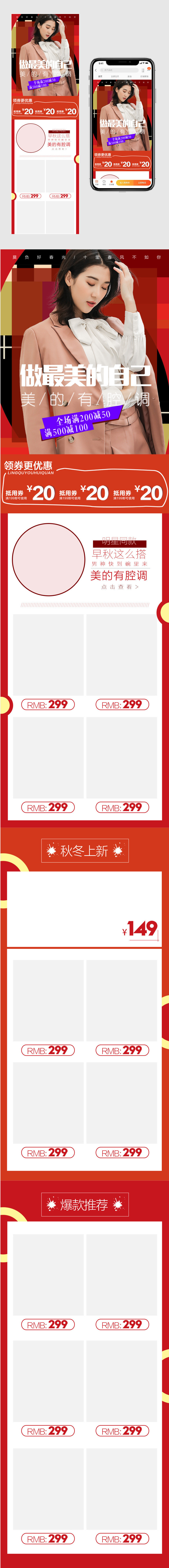 时尚欧美风聚划算秋冬新品女装无线端首页