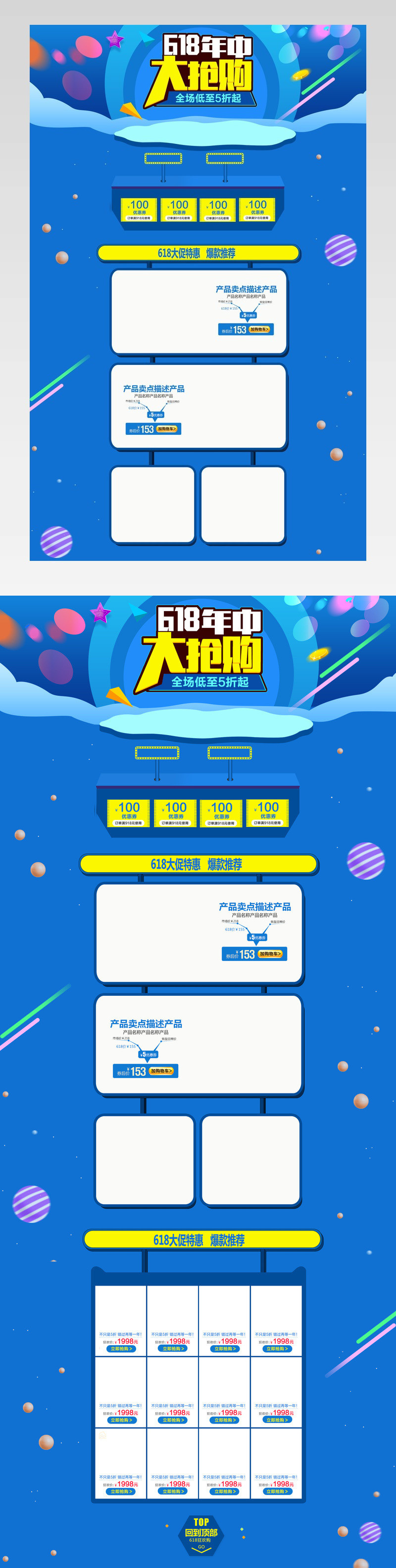 618年中大促简约家用电器首页活动页面 