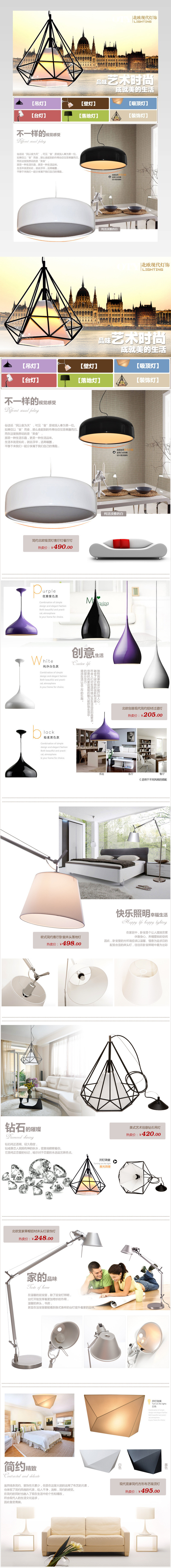 家装节灯饰科技感简约风首页活动页面 