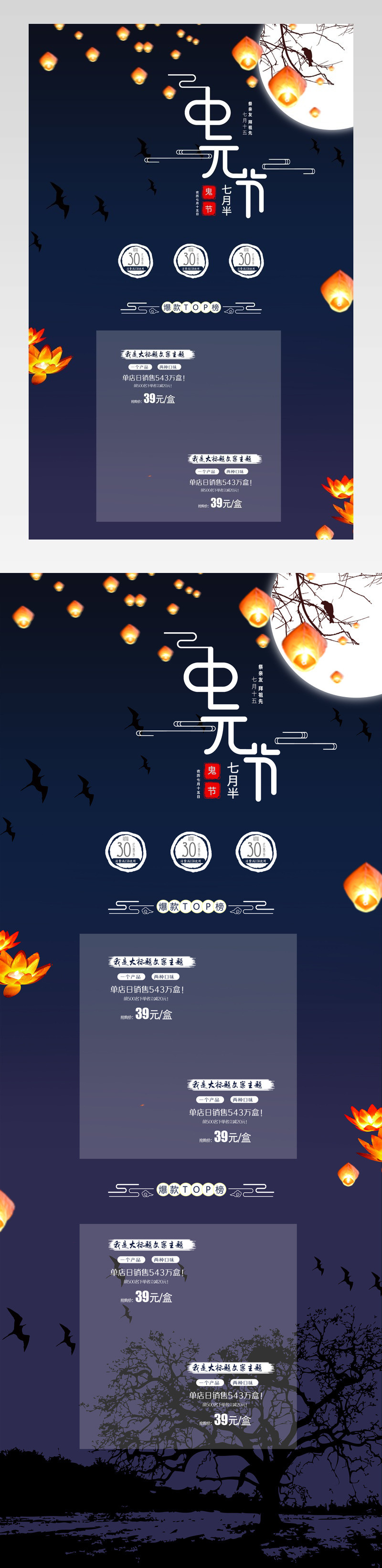 手绘神秘风中国传统中元节pc端首页