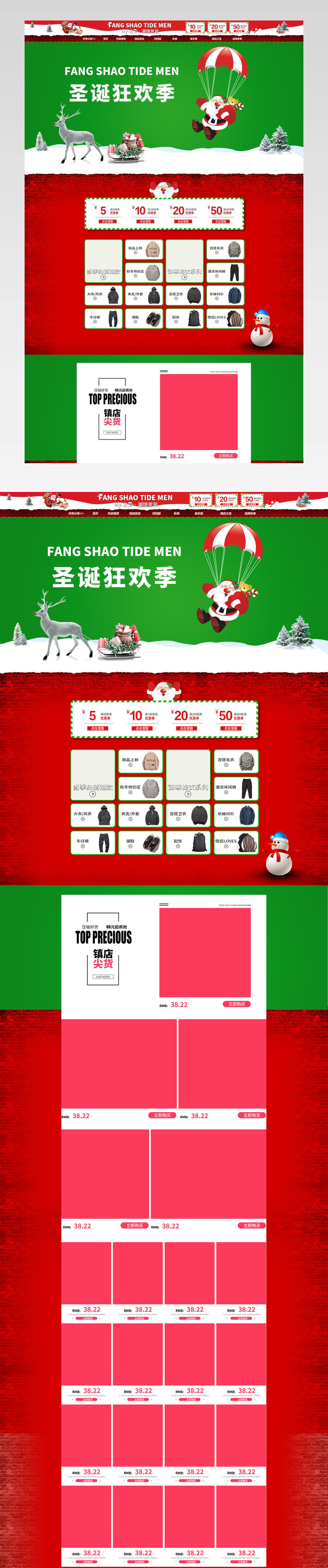 唯美风圣诞节时尚男装促销店铺首页PSD模版