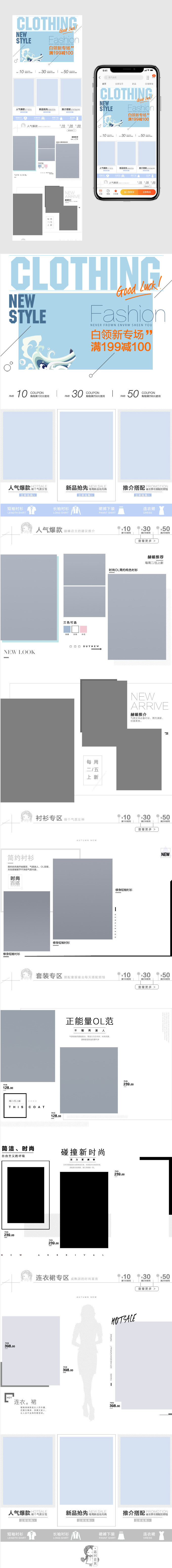 ol风商务通勤职业女装无线店铺首页装修无线端