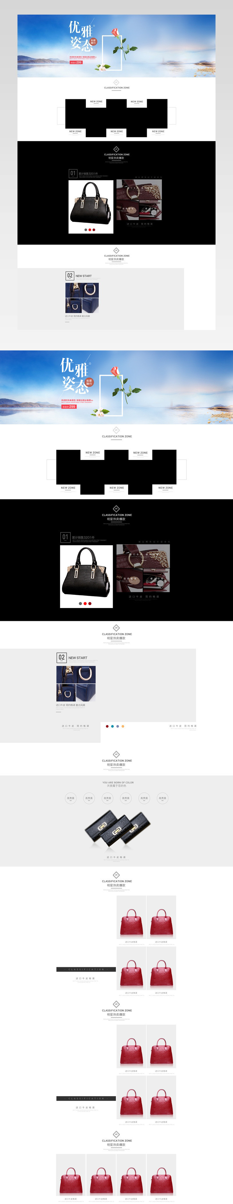 简约女包pc端首页装修活动页面