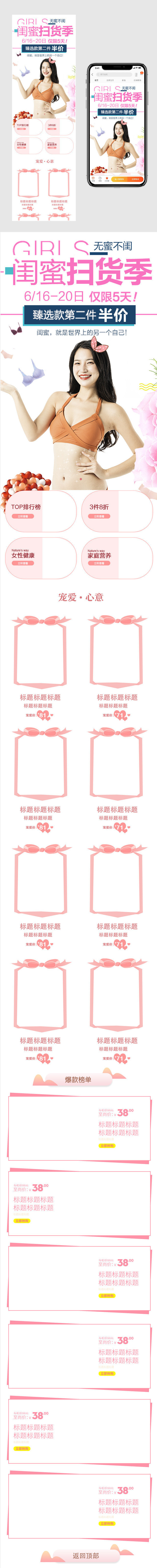 内衣女鞋鞋包女装内衣鞋包手机端首页