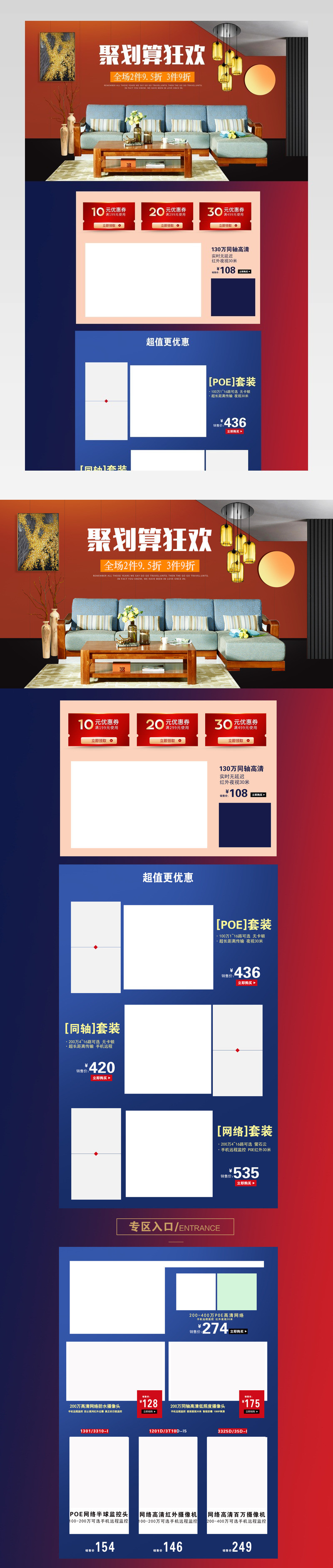 聚划算节日促销简易家具家居沙发床家装首页