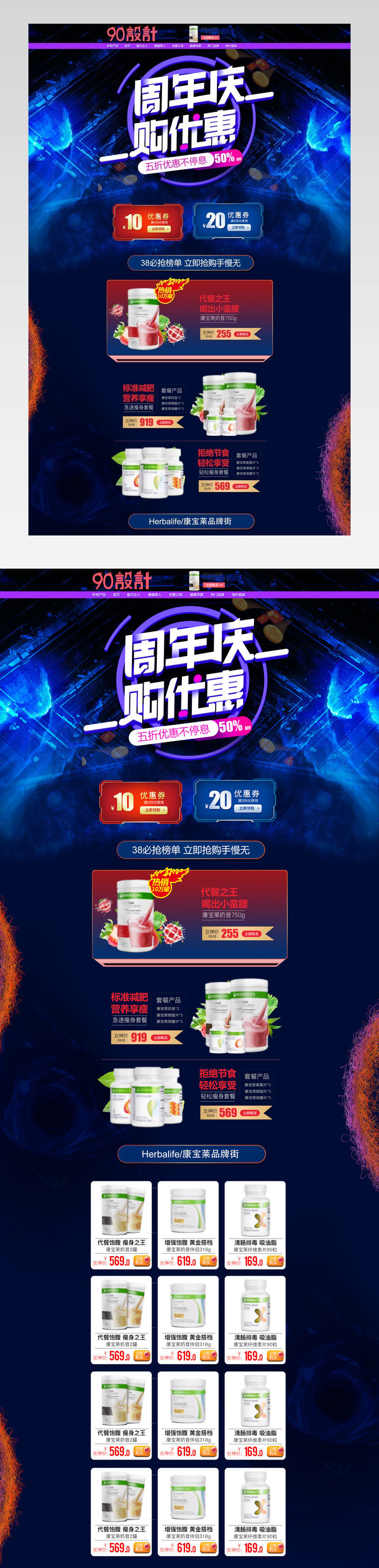 周年庆典页面喜庆保健页面通用ps源文件