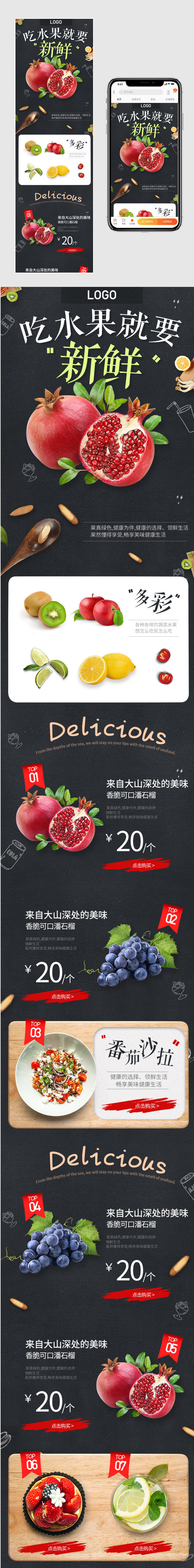 新鲜水果生鲜电商无线端首页