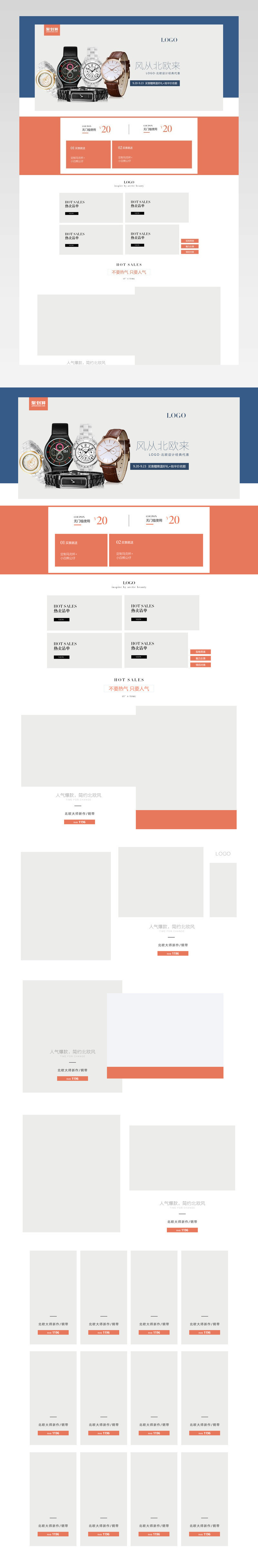 2018时尚简约风极简风大气优雅女士手表腕表全屏首页