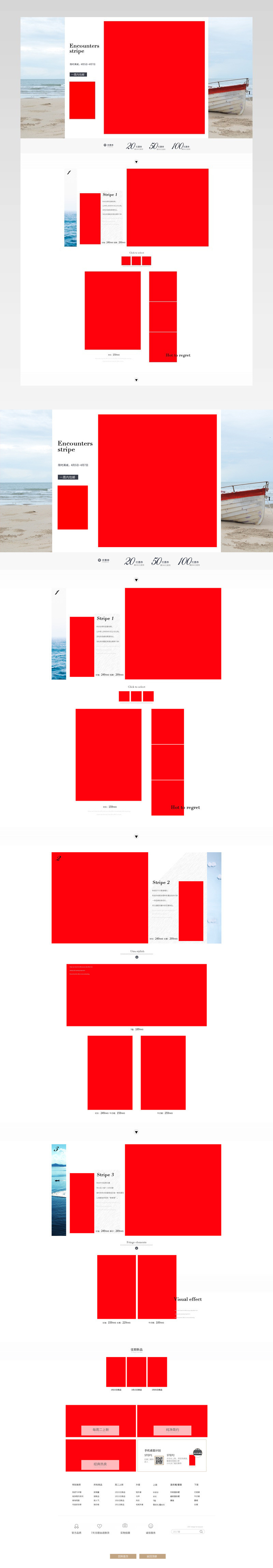 清新唯美风时尚女装牛仔裤店铺首页装修活动页面