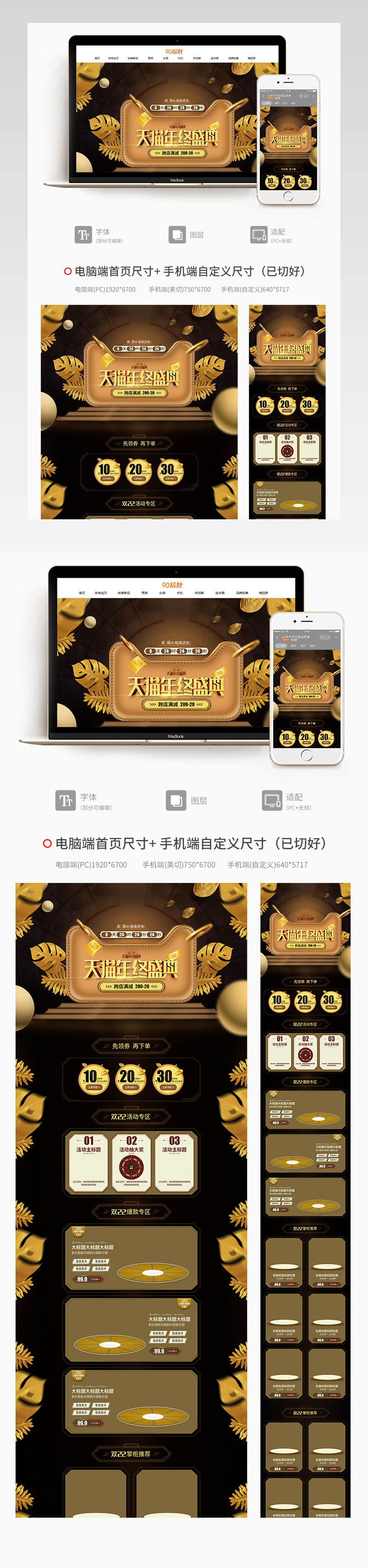 大促承接页黑金双十二双12美妆个护高端首页活动页面