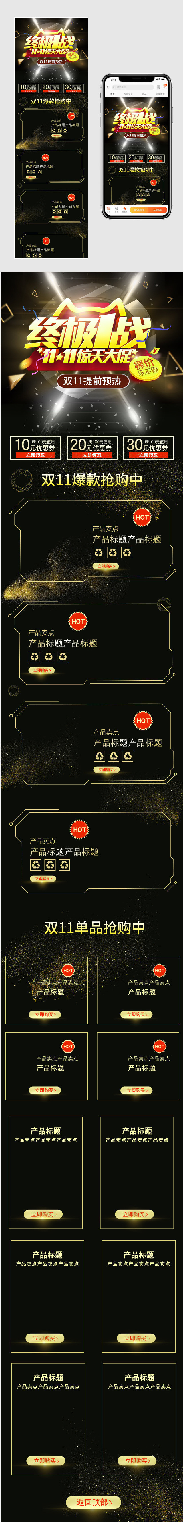 节日氛围数码电器双十一双十二活动页面手机端首页专题页