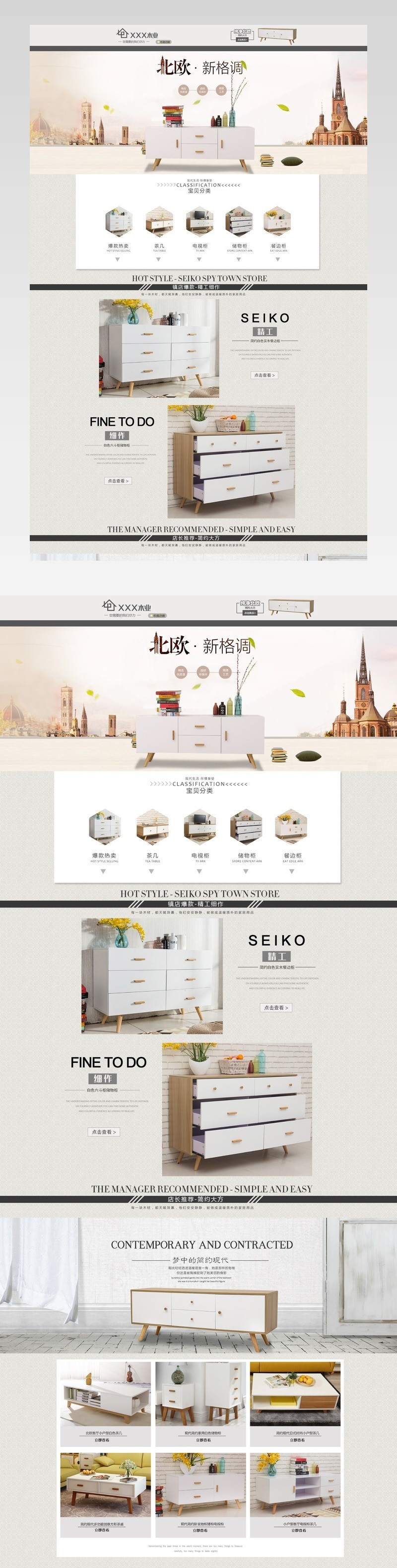 首页家具首页简约风北欧风首页活动页 