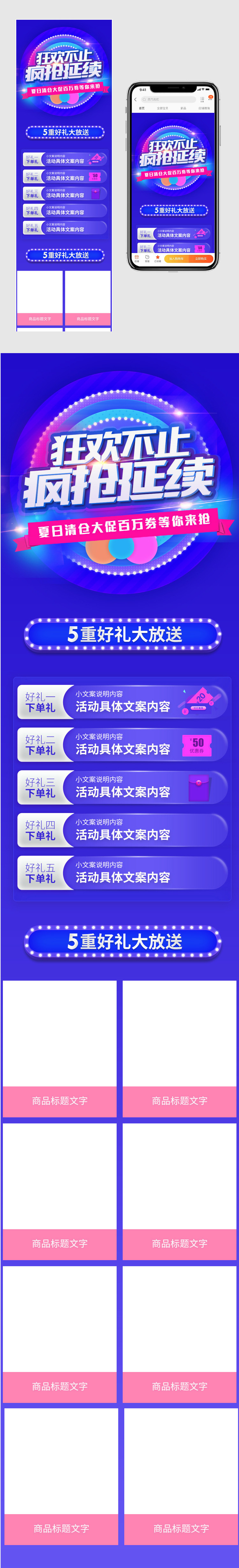 双十一手机端首页美妆护肤首页数码家电首页紫色简约首页