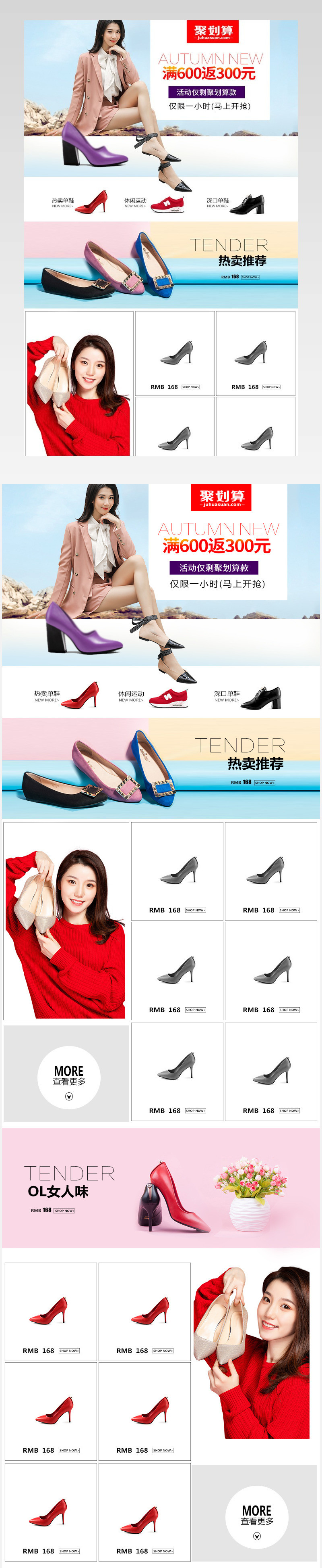 小清新女鞋关联销售