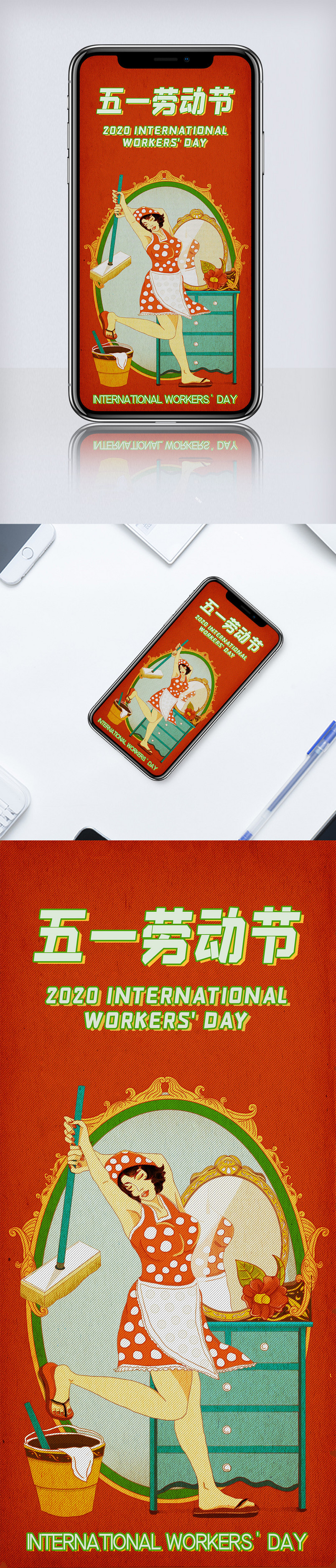 创意插画五一劳动节手机海报