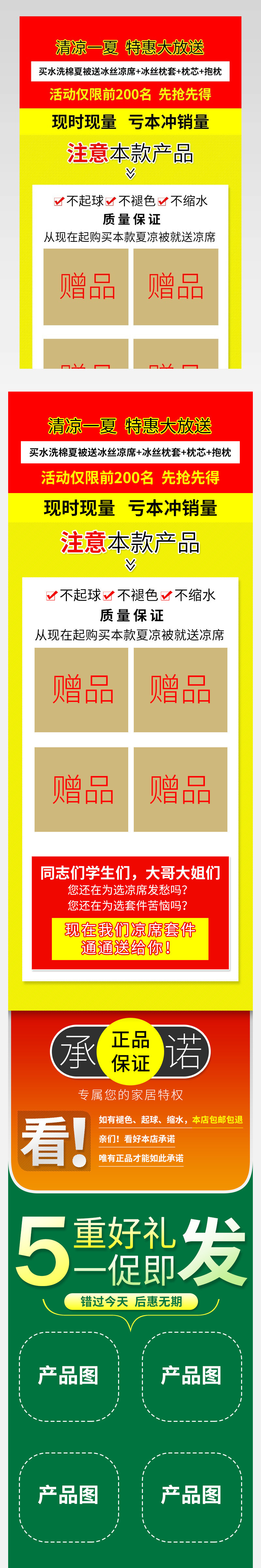 买就送促销详情关联销售买就送追评