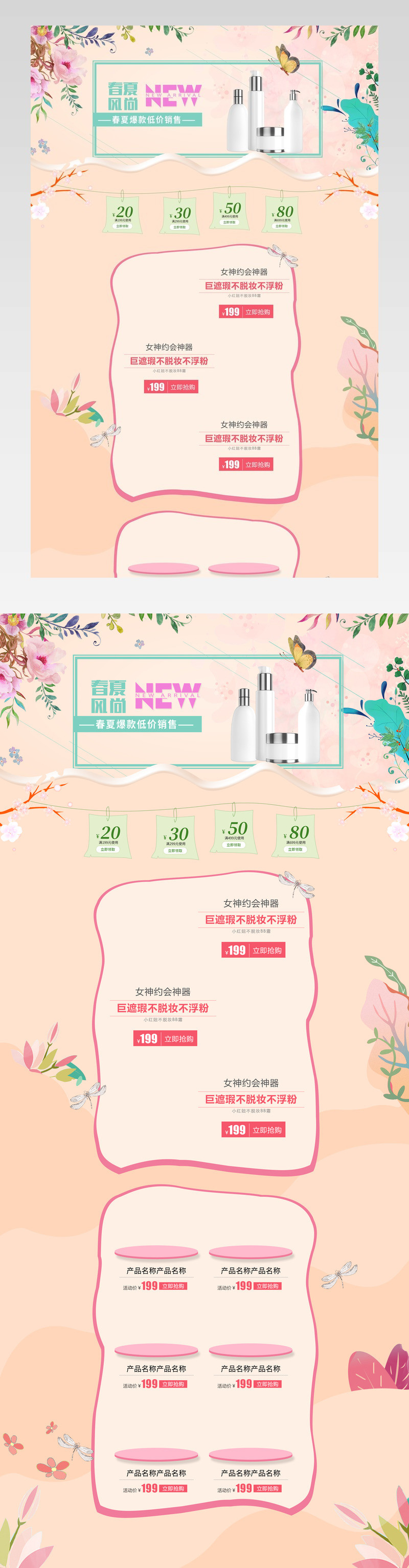 手绘 女王节 女王节首页 38女王节 首页 情人节新风尚