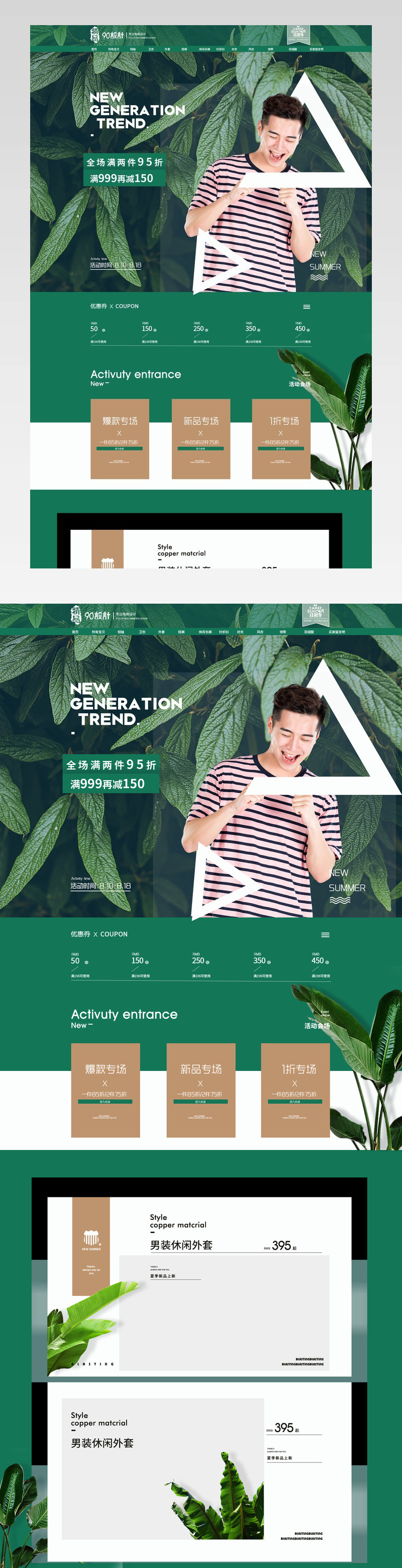 时尚简约小清新绿色男装短袖夏季新品上新首页