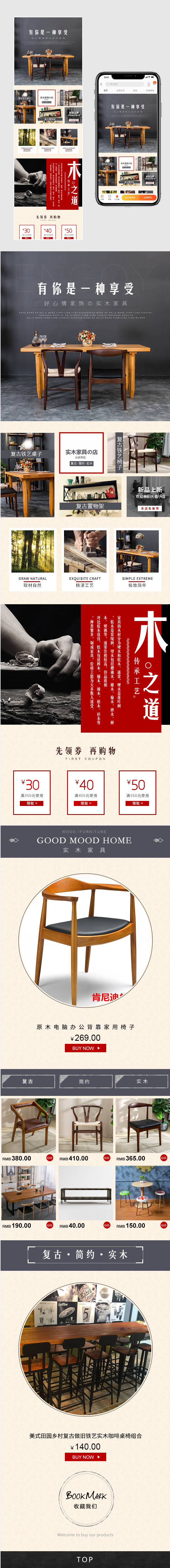 新品上新暗系复古风家具无线端首页
