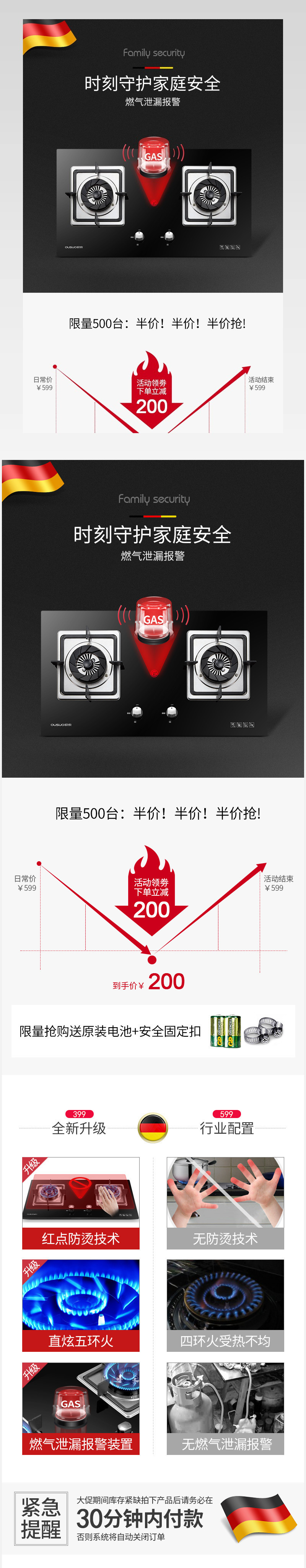 家电厨房电器简约风产品营销页活动