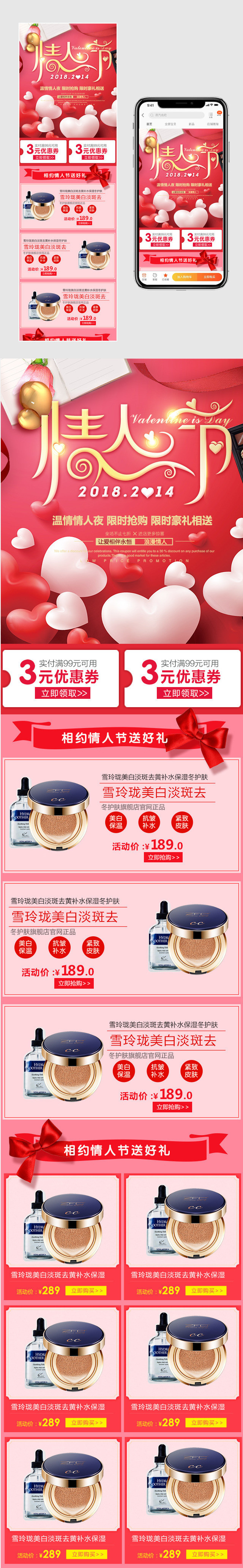 520情人节女人节化妆手机端花茶食品玫瑰花瓣 