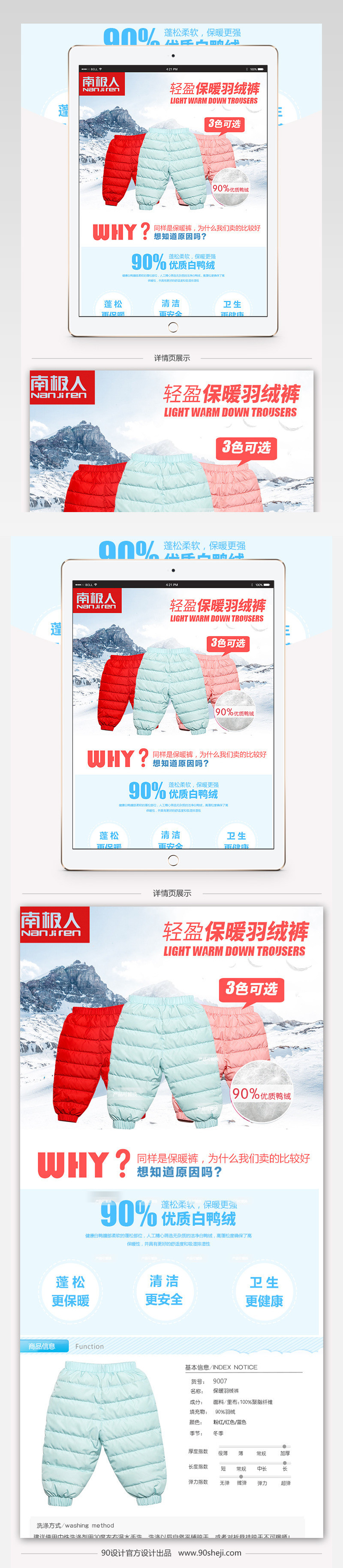 冬季上新简约童装保暖羽绒裤详情页  