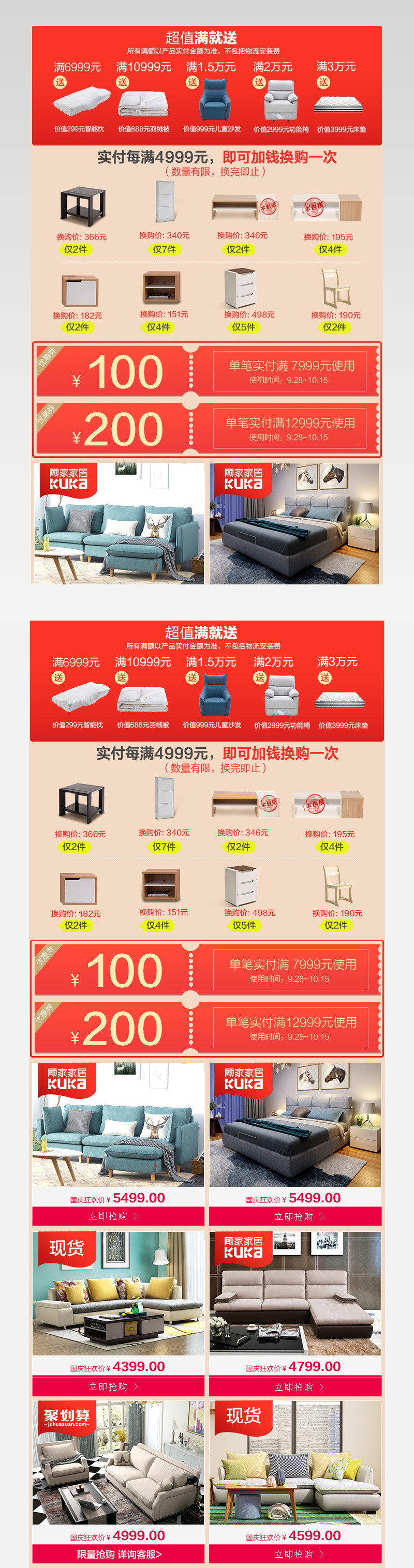 简约粉色调家具家居沙发关联销售
